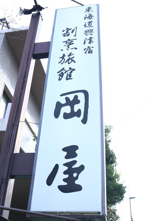Okaya Ryokan Okicu Kültér fotó